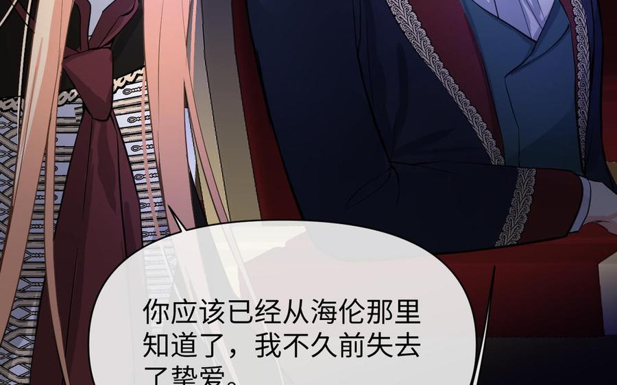 《公主战争》第107话 死亡轮回 第115页