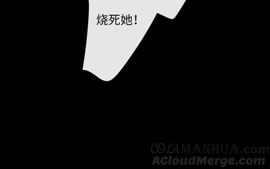 《公主战争》第107话 死亡轮回 第81页