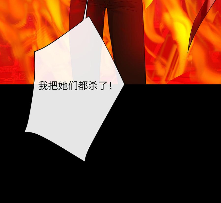 《公主战争》第107话 死亡轮回 第76页
