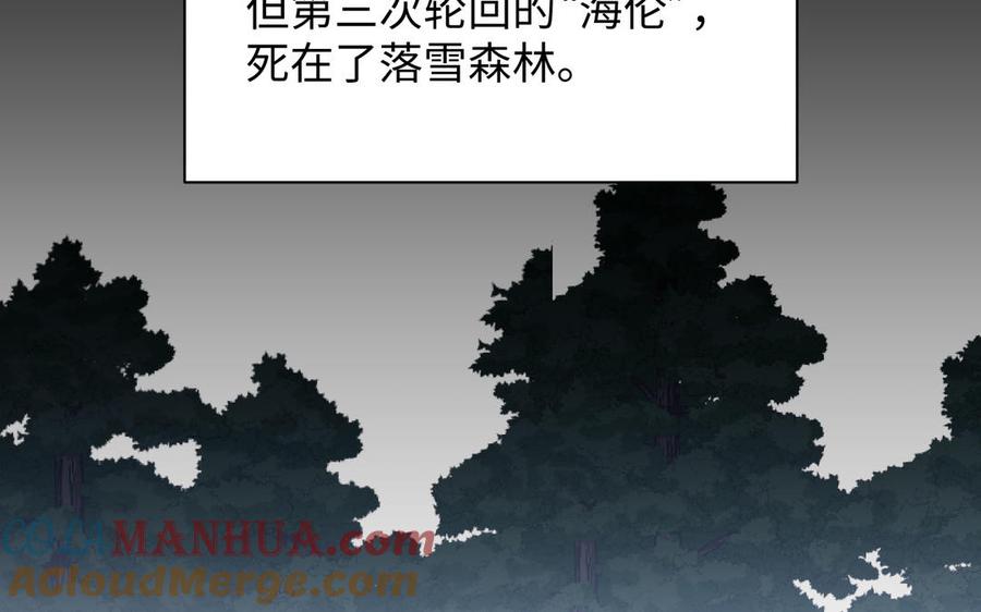 《公主战争》第107话 死亡轮回 第49页