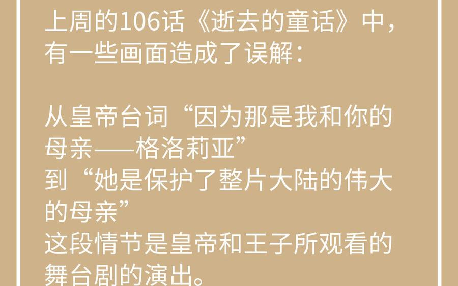 《公主战争》第107话 死亡轮回 第131页