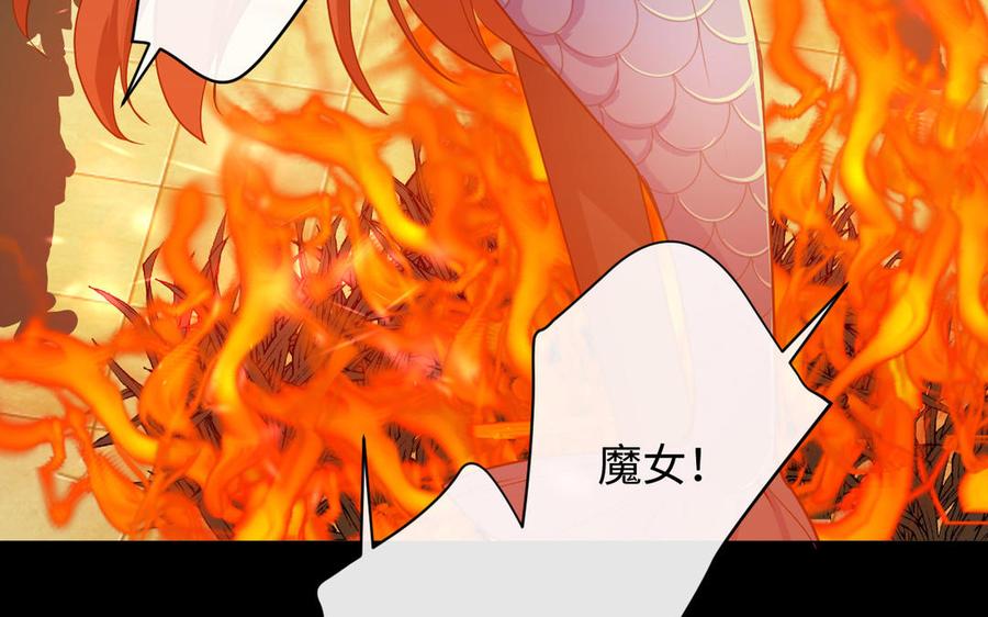 《公主战争》第107话 死亡轮回 第80页