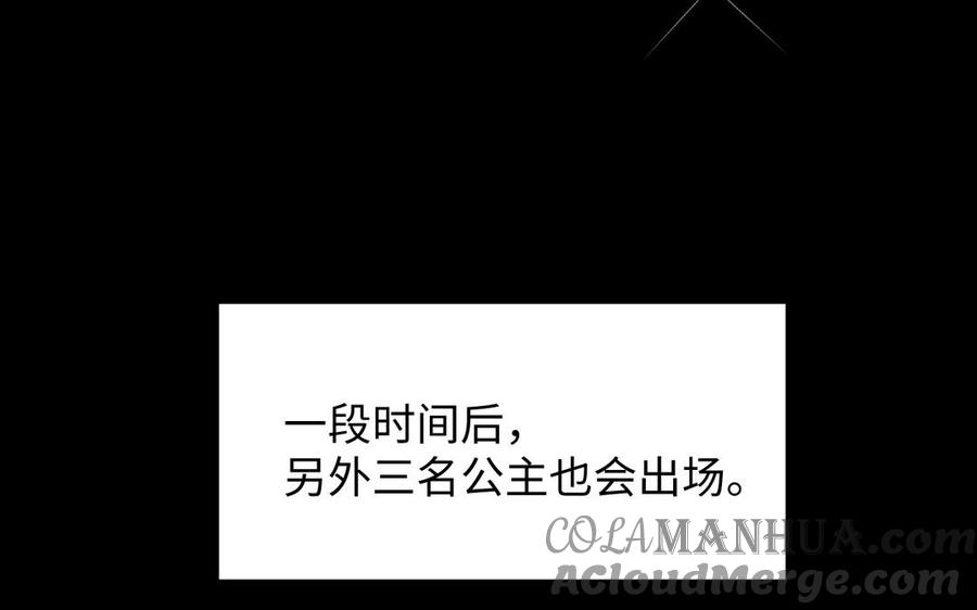 《公主战争》第107话 死亡轮回 第33页
