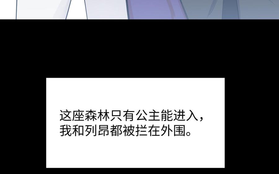 《公主战争》第107话 死亡轮回 第52页