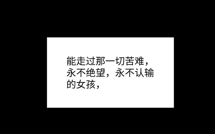《公主战争》第107话 死亡轮回 第92页