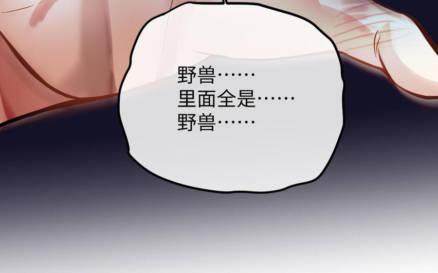 《公主战争》第107话 死亡轮回 第56页