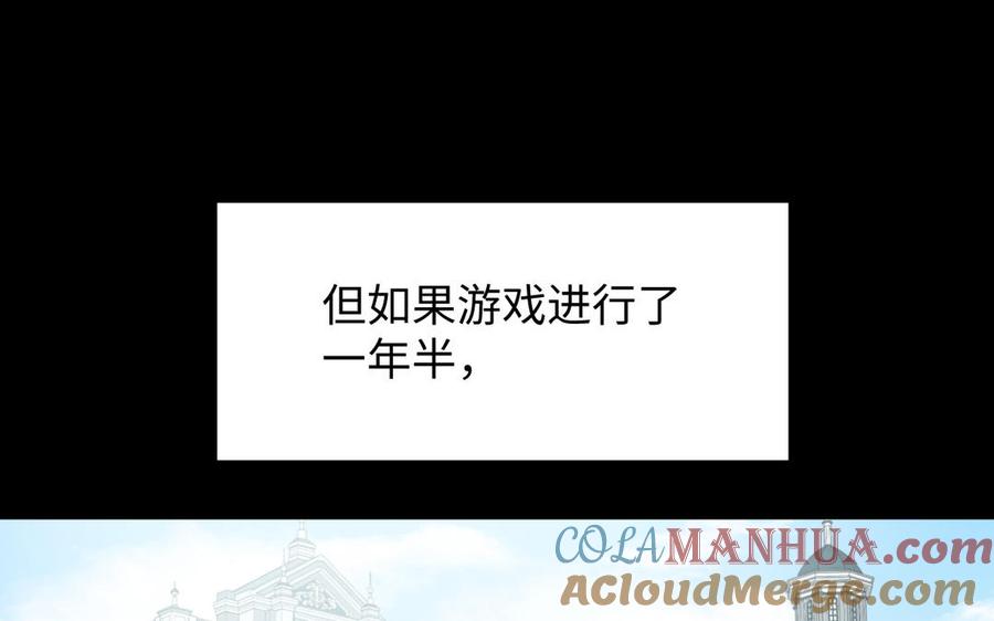 《公主战争》第107话 死亡轮回 第41页