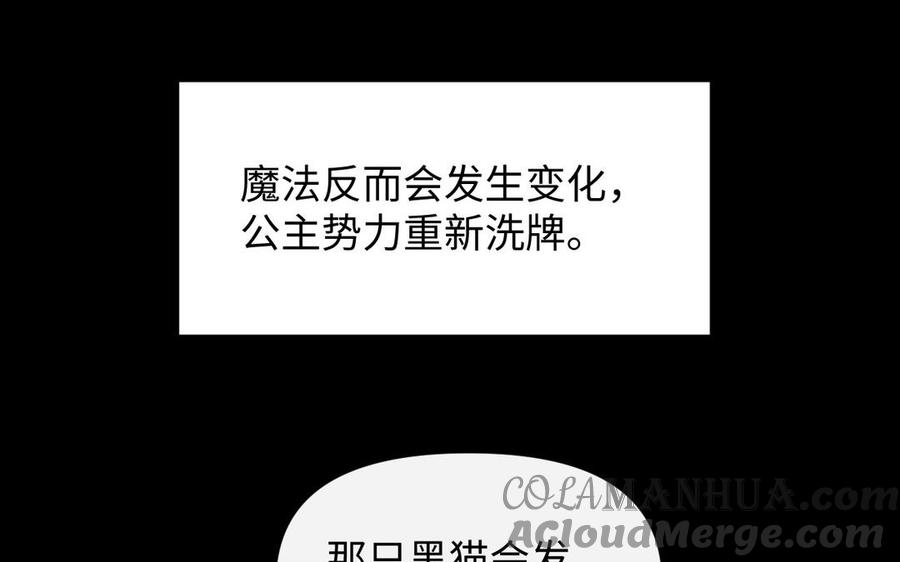 《公主战争》第107话 死亡轮回 第45页