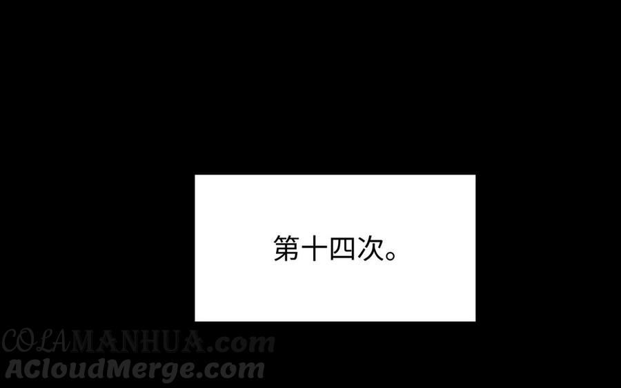 《公主战争》第107话 死亡轮回 第65页