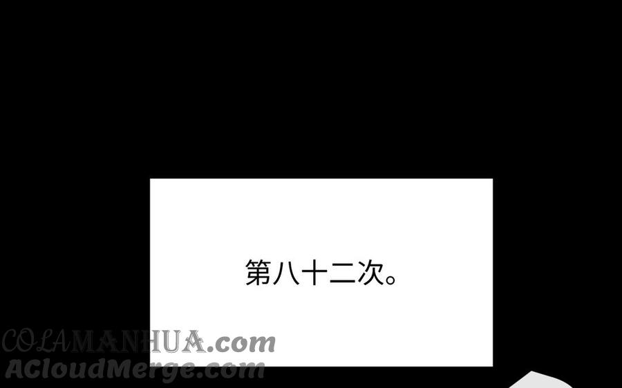 《公主战争》第107话 死亡轮回 第73页