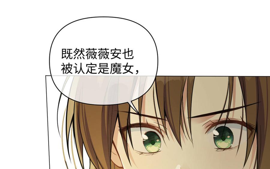 《公主战争》第108话 并肩 第11页