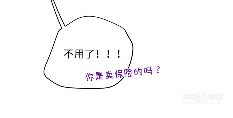 《公主战争》第108话 并肩 第104页