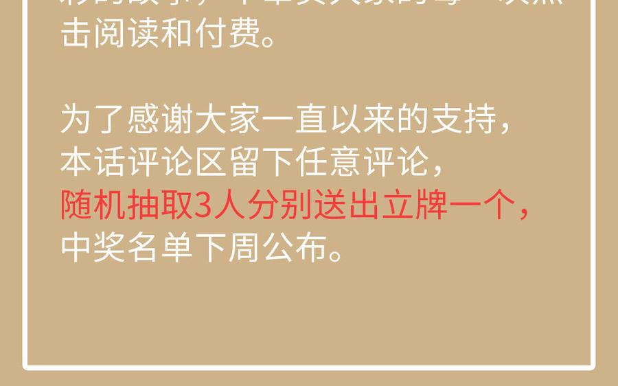 《公主战争》第108话 并肩 第139页