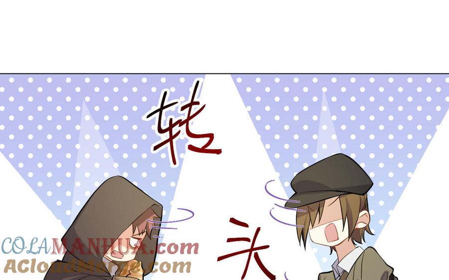 《公主战争》第108话 并肩 第85页