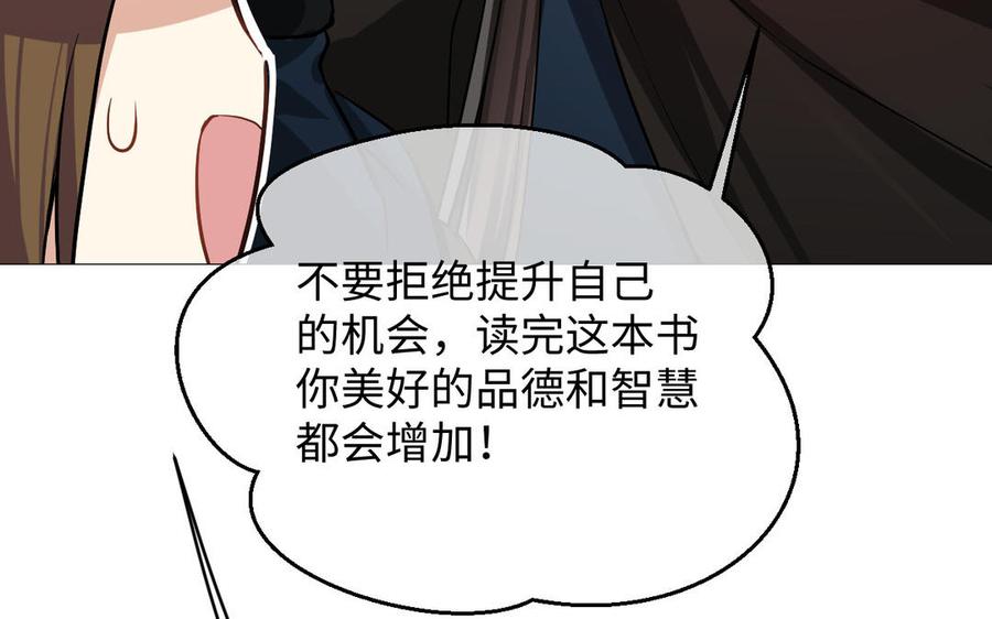 《公主战争》第108话 并肩 第103页