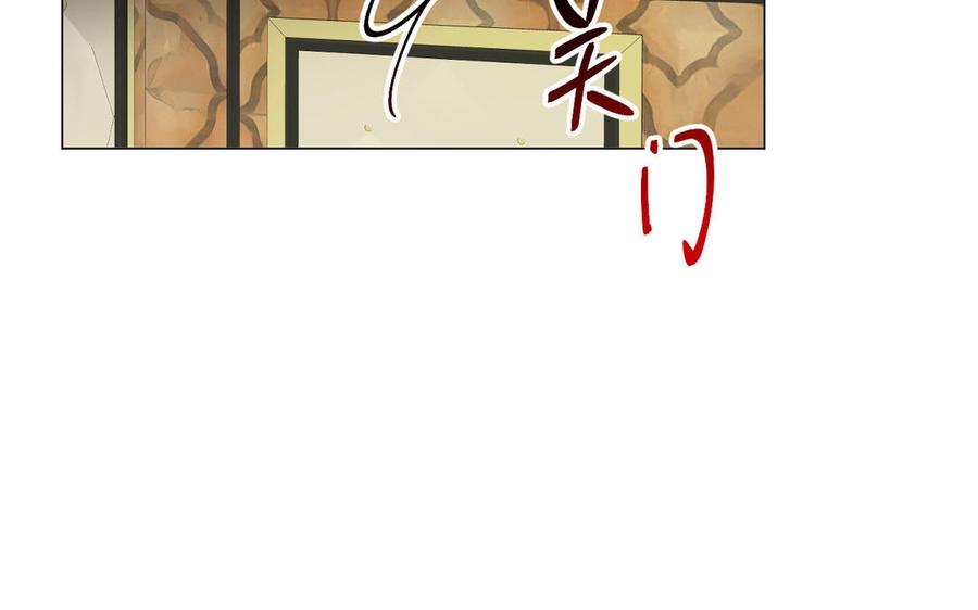 《公主战争》第108话 并肩 第43页