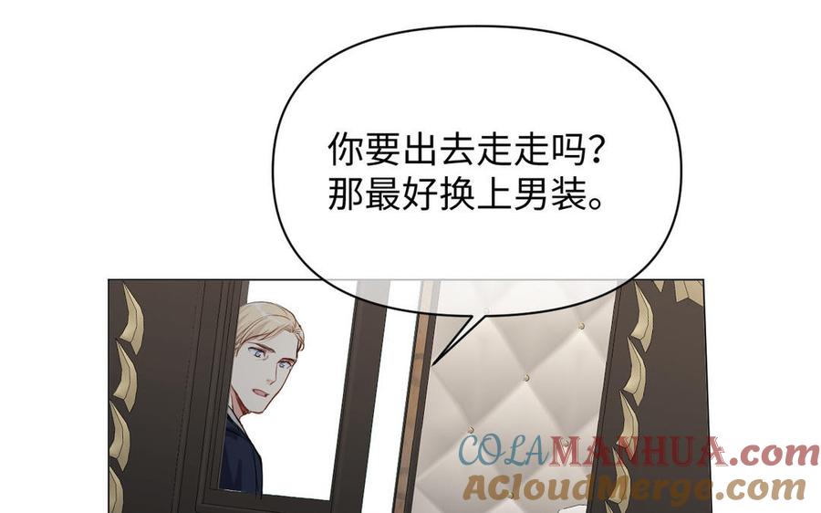 《公主战争》第108话 并肩 第37页