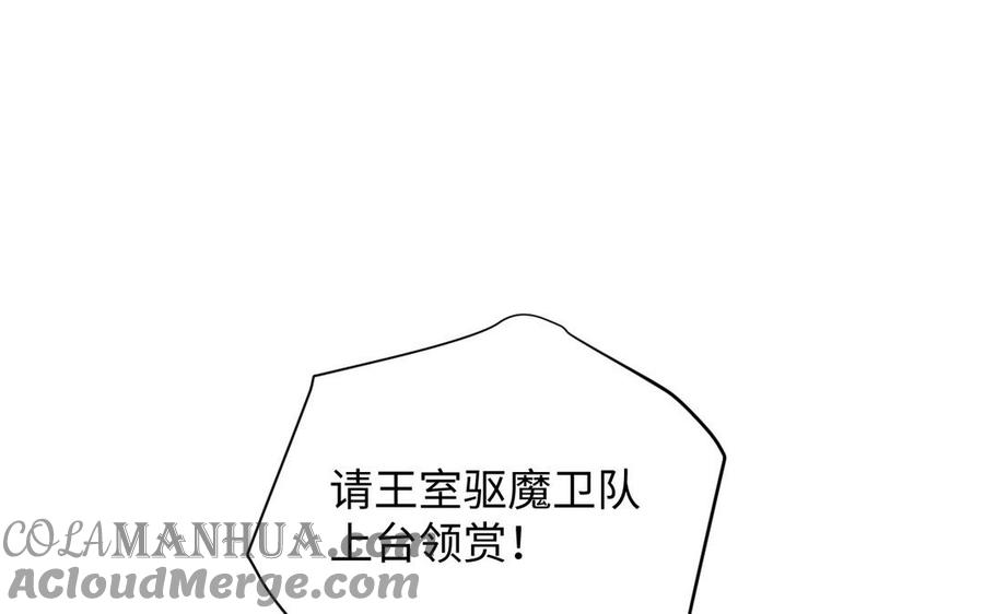 《公主战争》第108话 并肩 第105页