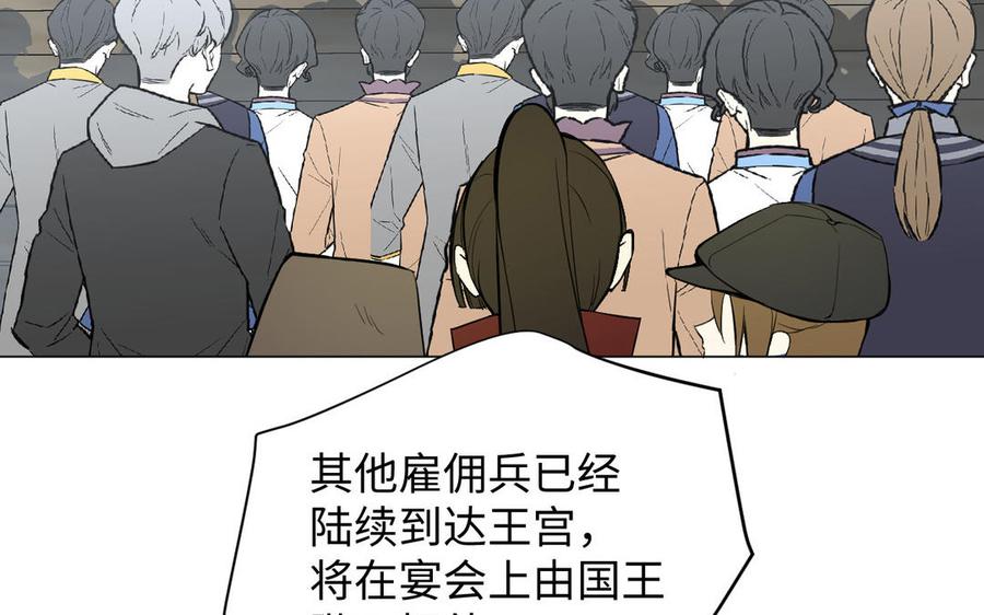 《公主战争》第108话 并肩 第107页
