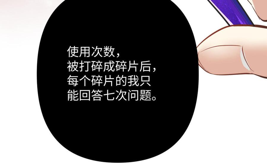 《公主战争》第108话 并肩 第16页