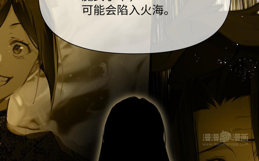 《公主战争》第108话 并肩 第34页