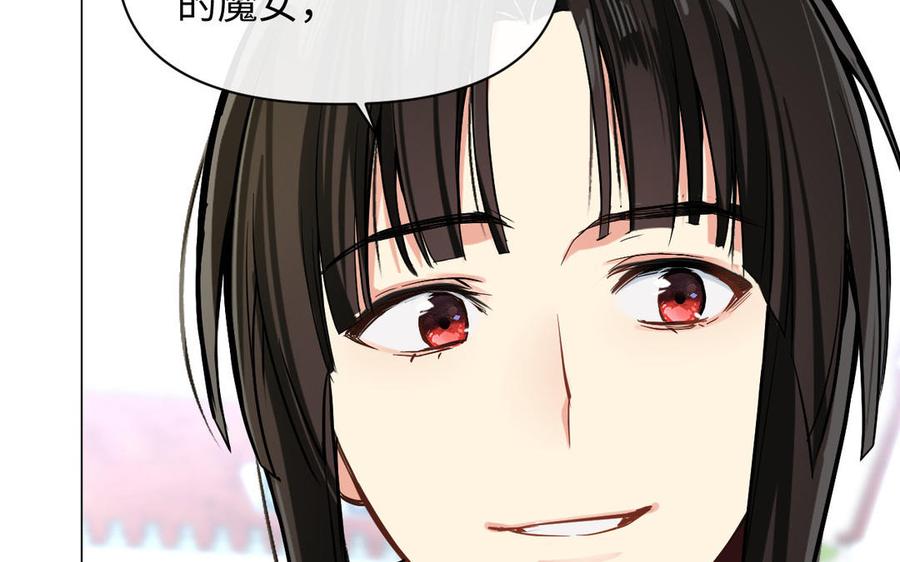 《公主战争》第108话 并肩 第95页