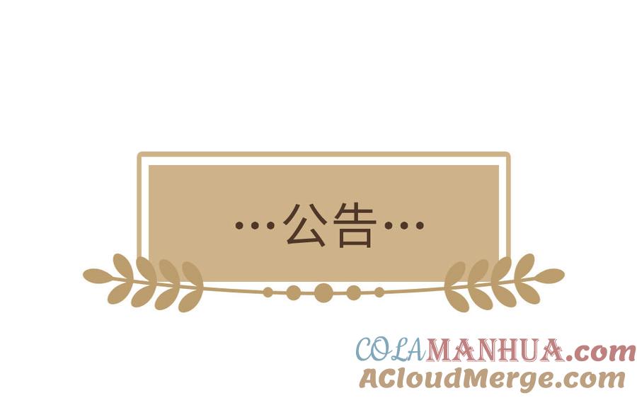 《公主战争》第108话 并肩 第137页