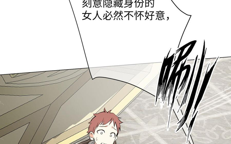 《公主战争》第108话 并肩 第123页