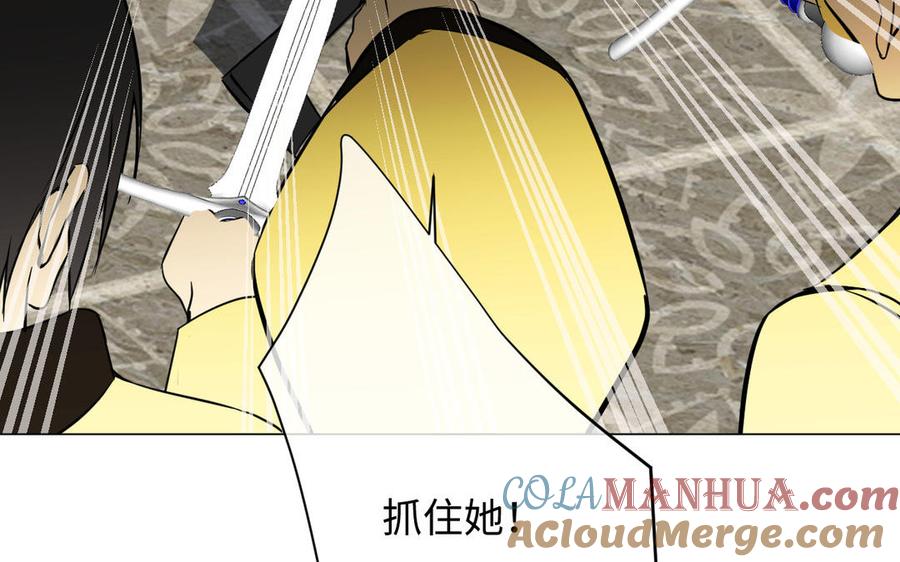 《公主战争》第108话 并肩 第125页