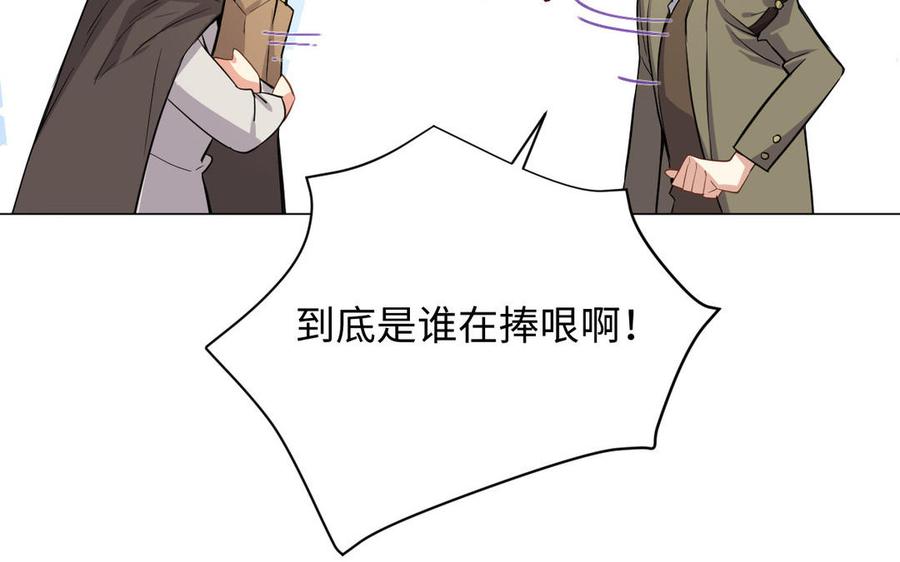 《公主战争》第108话 并肩 第86页