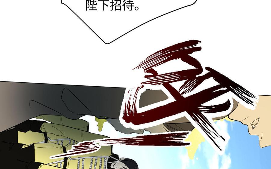 《公主战争》第108话 并肩 第108页