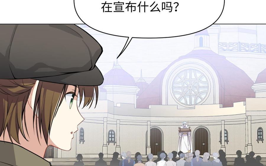 《公主战争》第108话 并肩 第66页