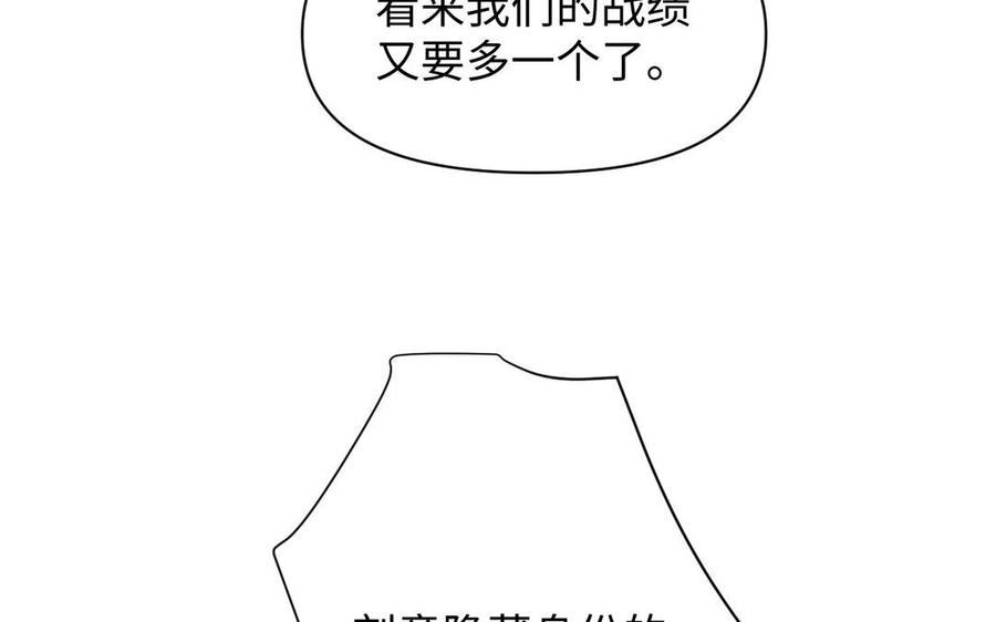 《公主战争》第108话 并肩 第122页