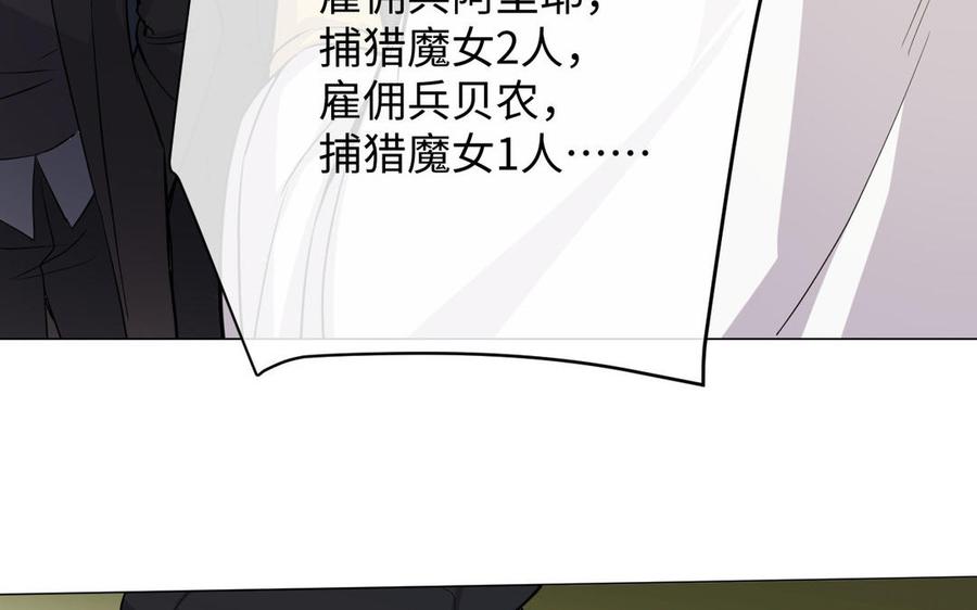 《公主战争》第108话 并肩 第71页