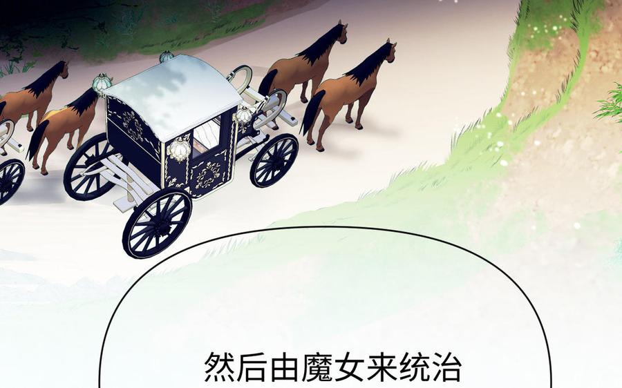 《公主战争》第108话 并肩 第22页