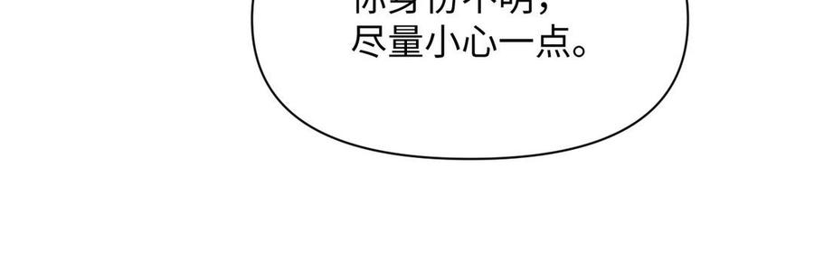 《公主战争》第108话 并肩 第40页