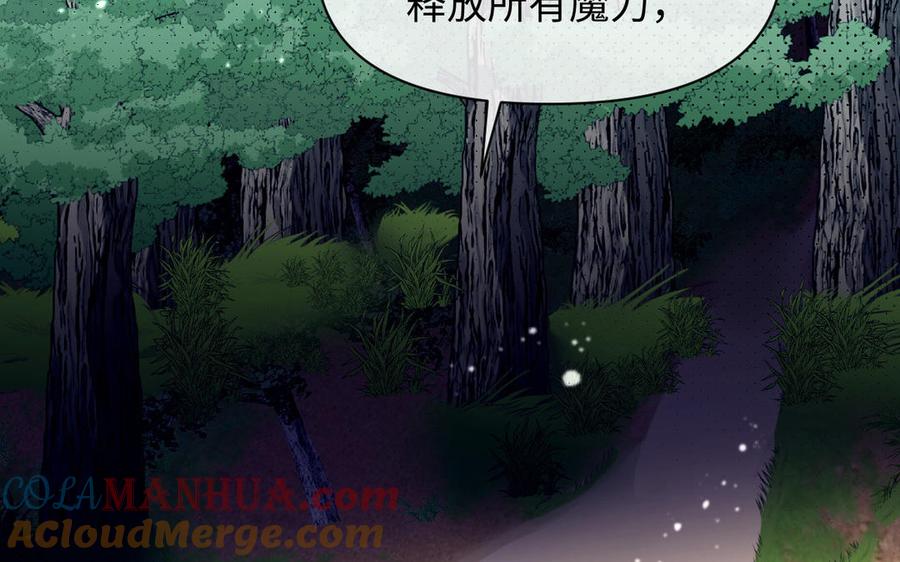 《公主战争》第108话 并肩 第21页