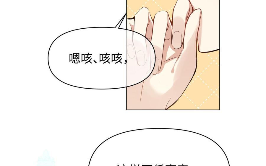 《公主战争》第108话 并肩 第55页