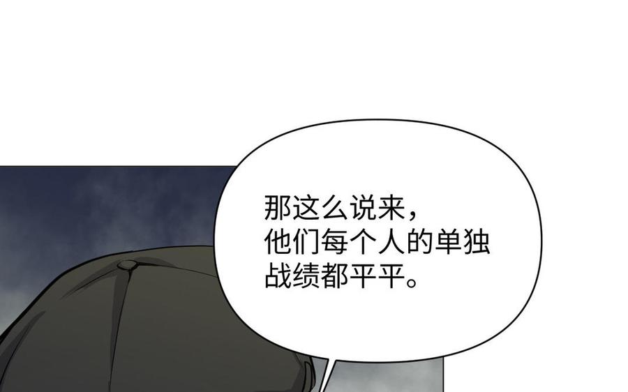 《公主战争》第108话 并肩 第79页