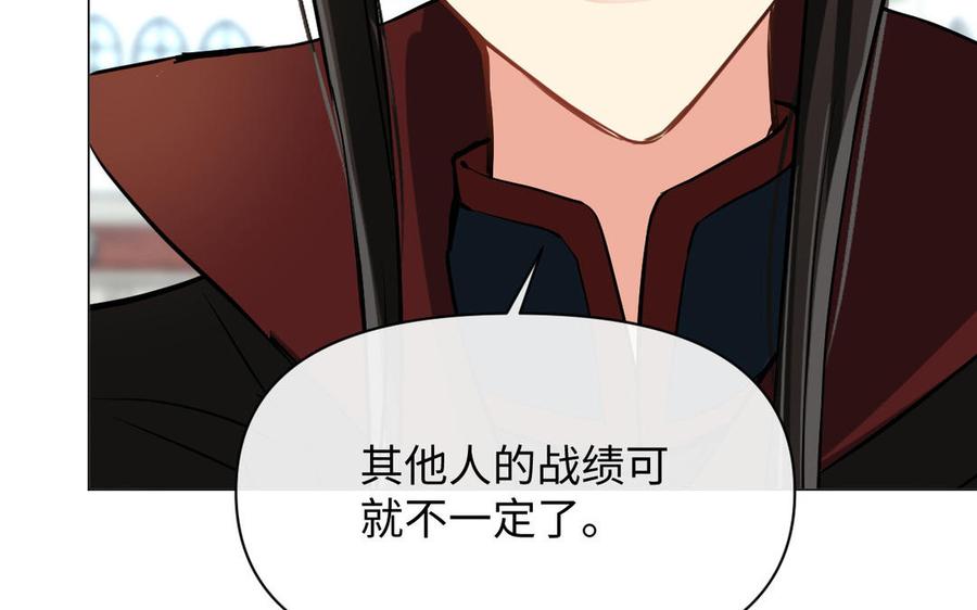 《公主战争》第108话 并肩 第96页