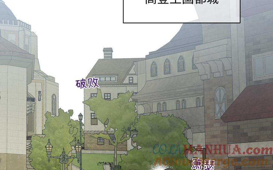 《公主战争》第108话 并肩 第61页