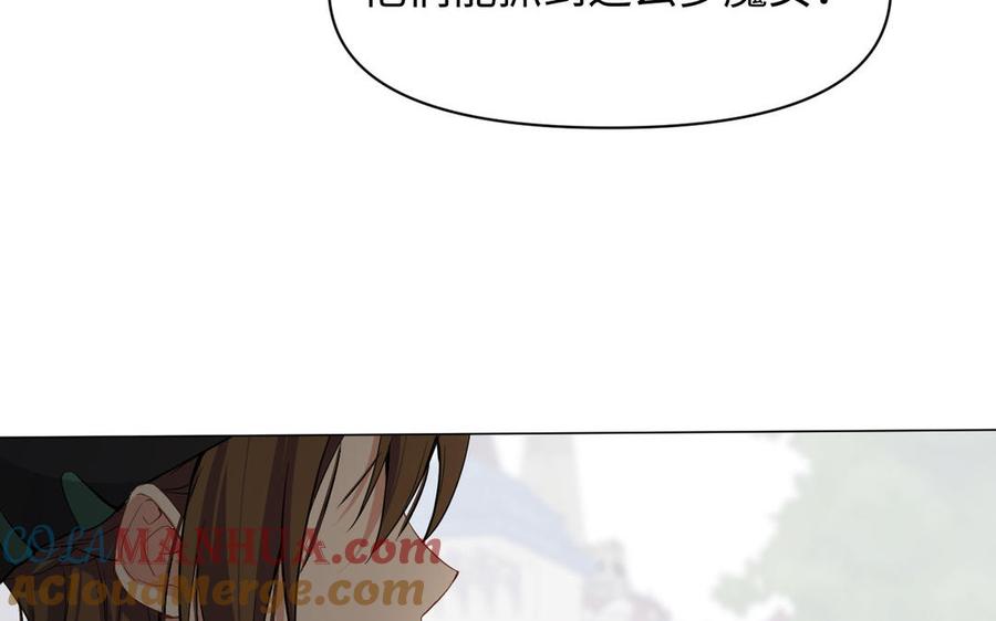 《公主战争》第108话 并肩 第73页