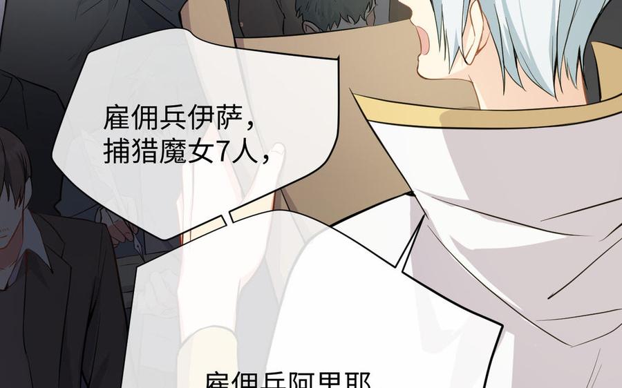 《公主战争》第108话 并肩 第70页