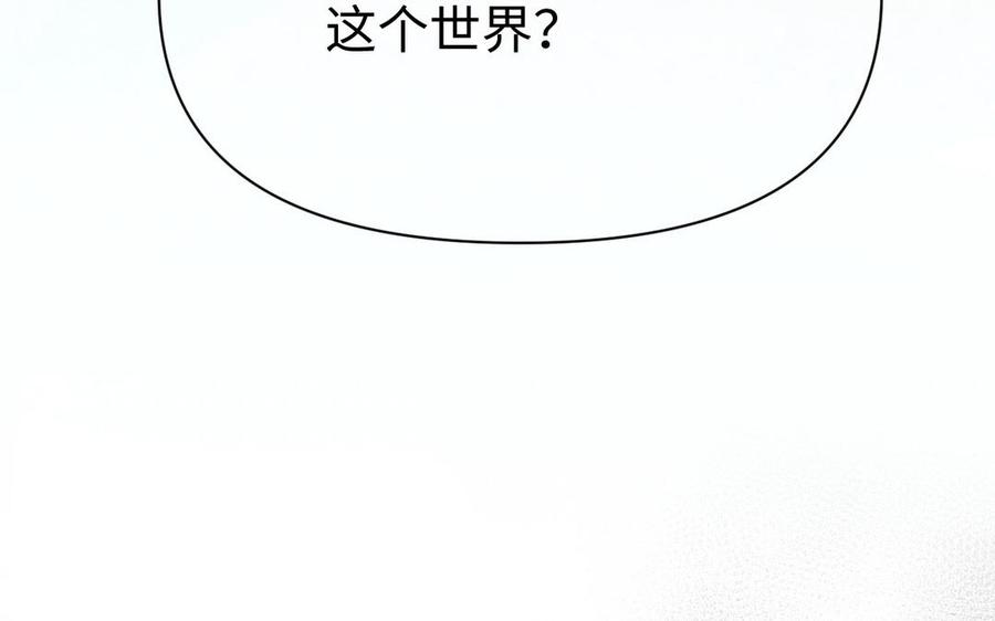 《公主战争》第108话 并肩 第23页