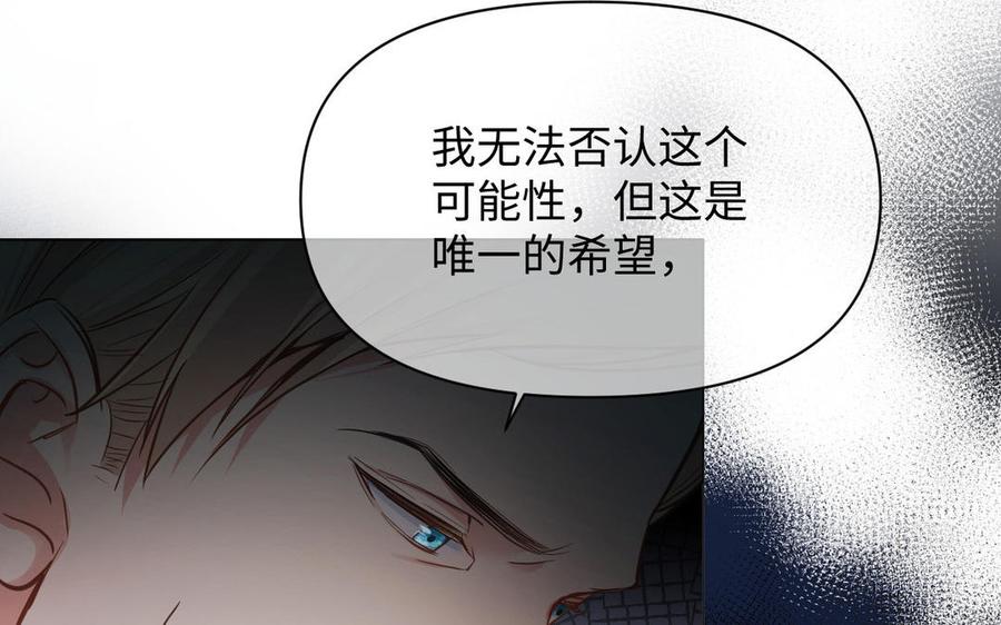 《公主战争》第108话 并肩 第24页