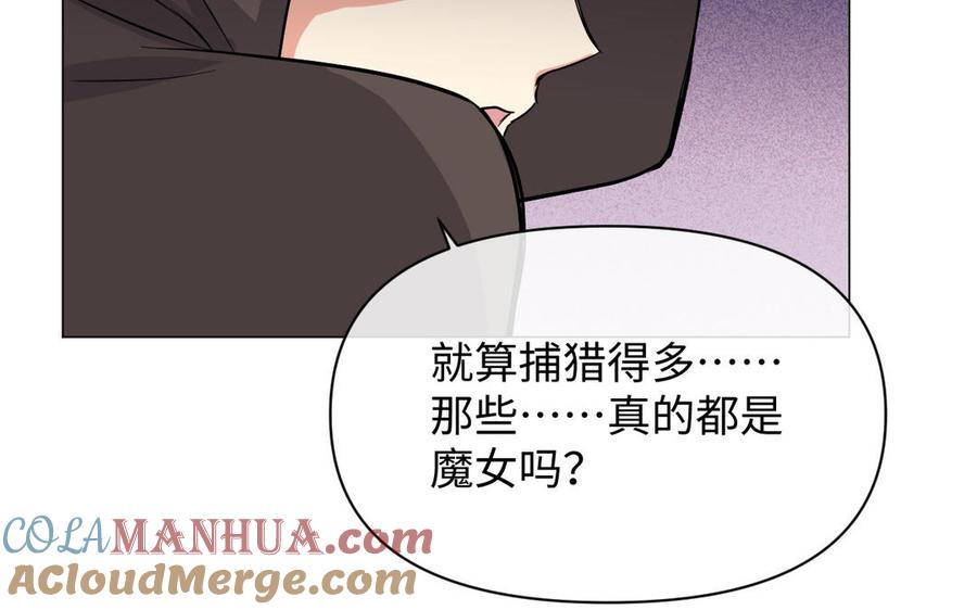 《公主战争》第108话 并肩 第93页