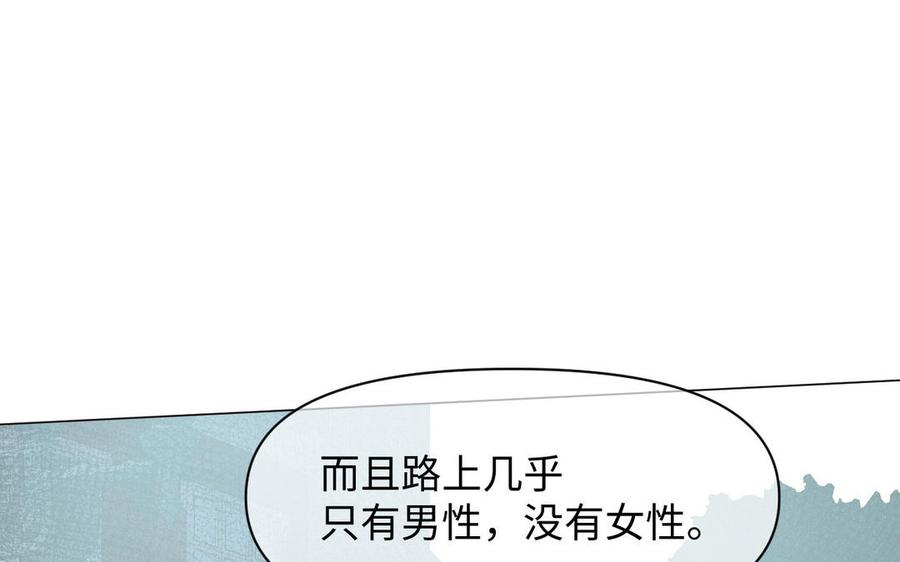 《公主战争》第108话 并肩 第63页