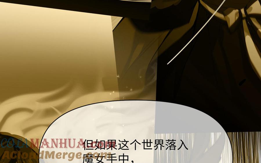 《公主战争》第108话 并肩 第33页