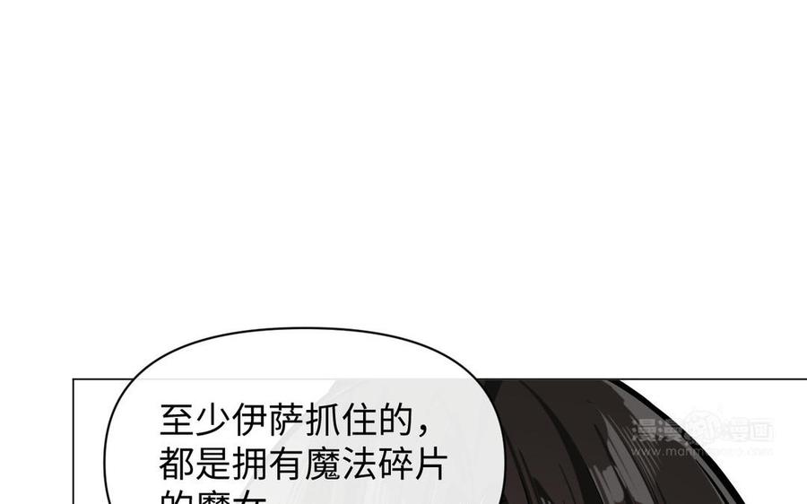 《公主战争》第108话 并肩 第94页