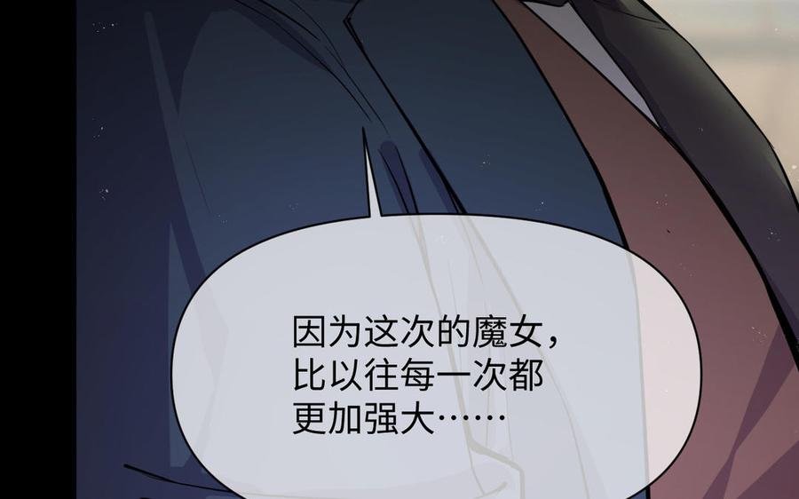 《公主战争》第108话 并肩 第48页